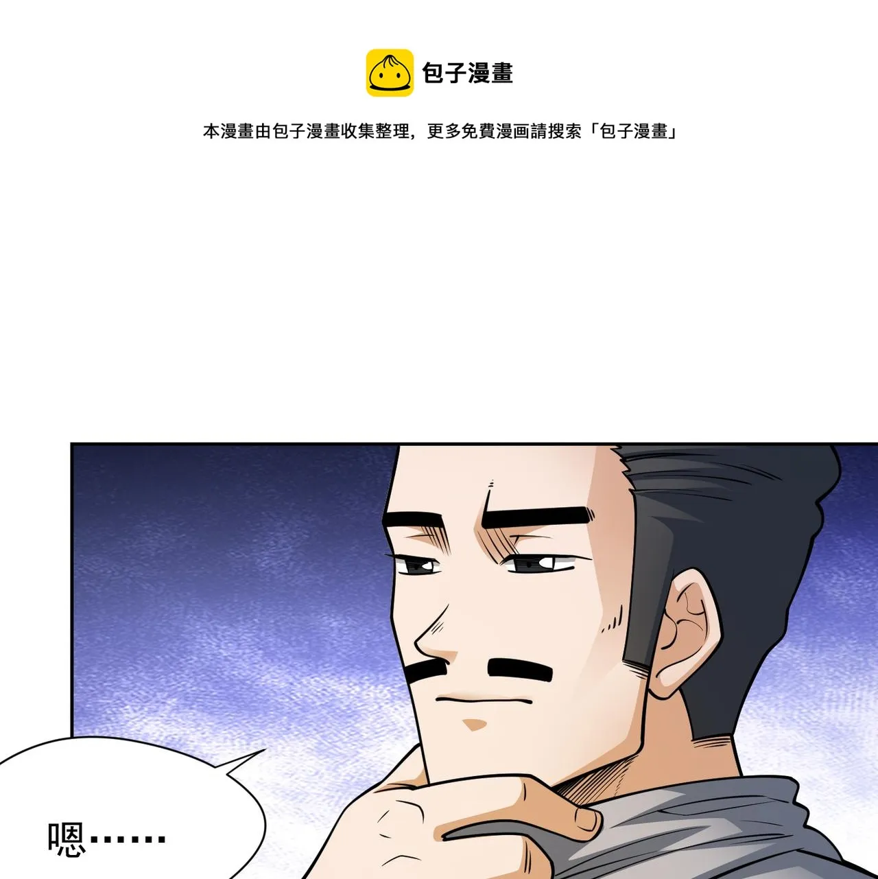 041意料之中的胜利 第61页