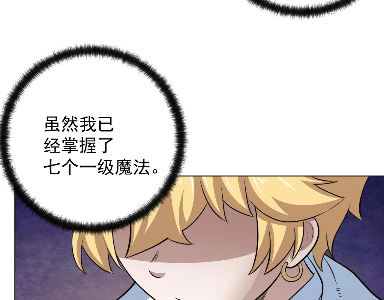 039魔法比试 第9页