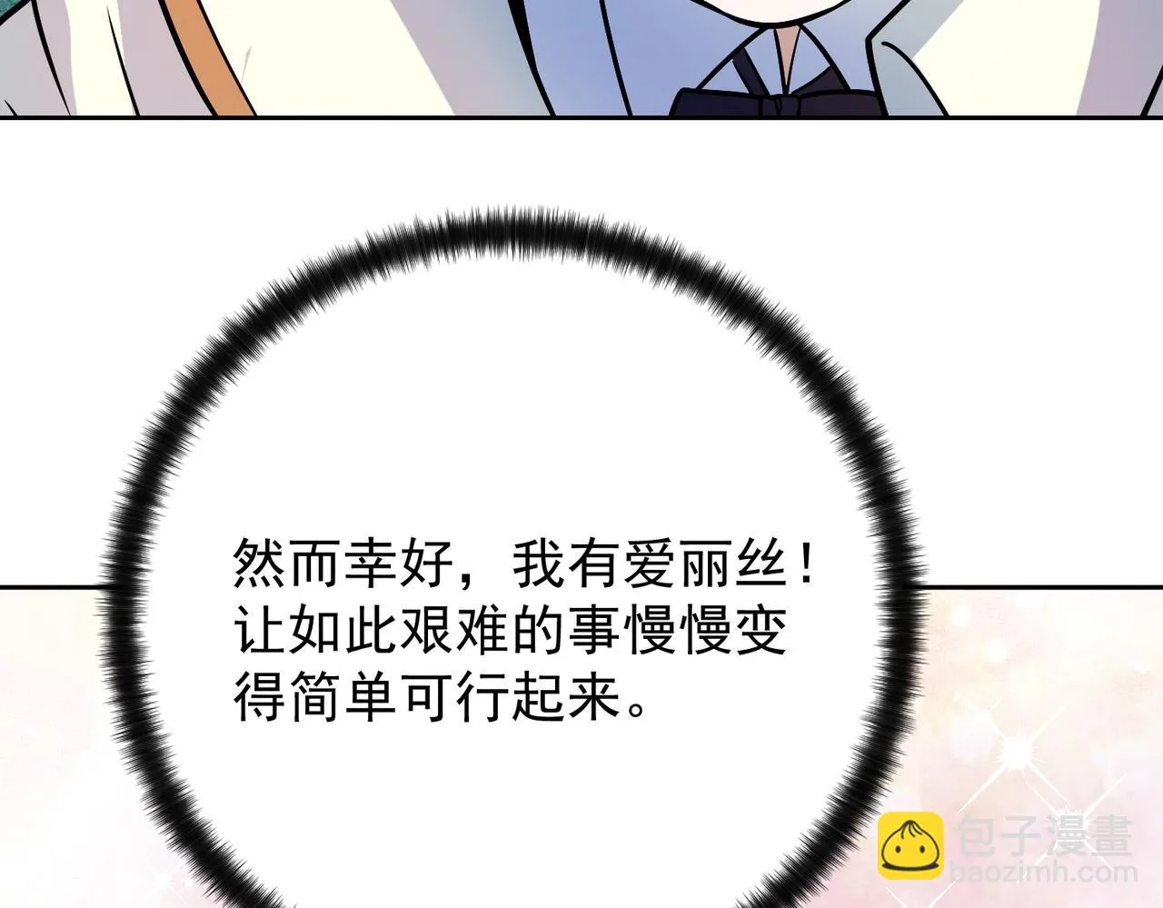 036元素召唤魔法 第34页