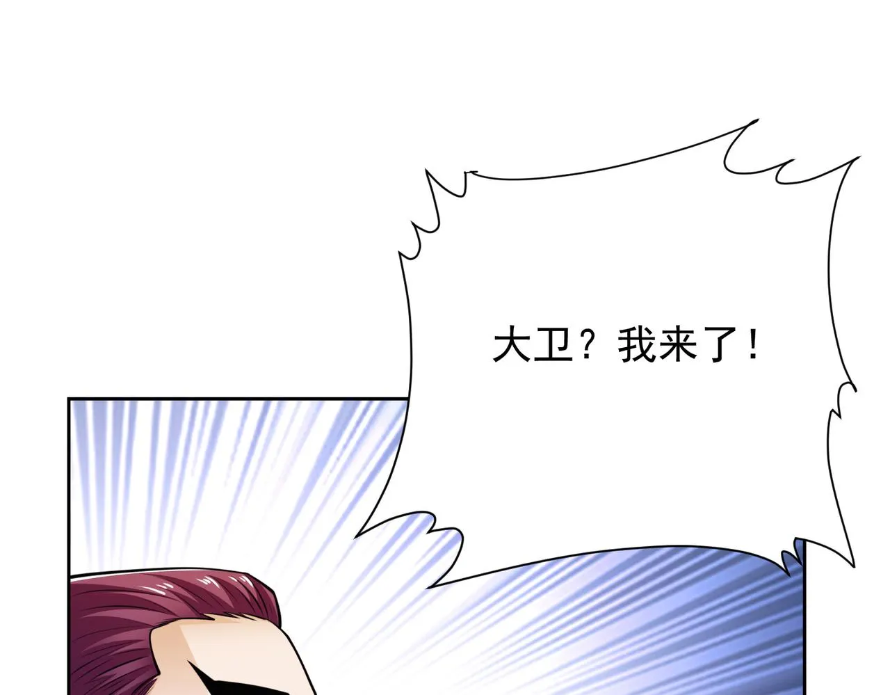 033又一位法师 第25页
