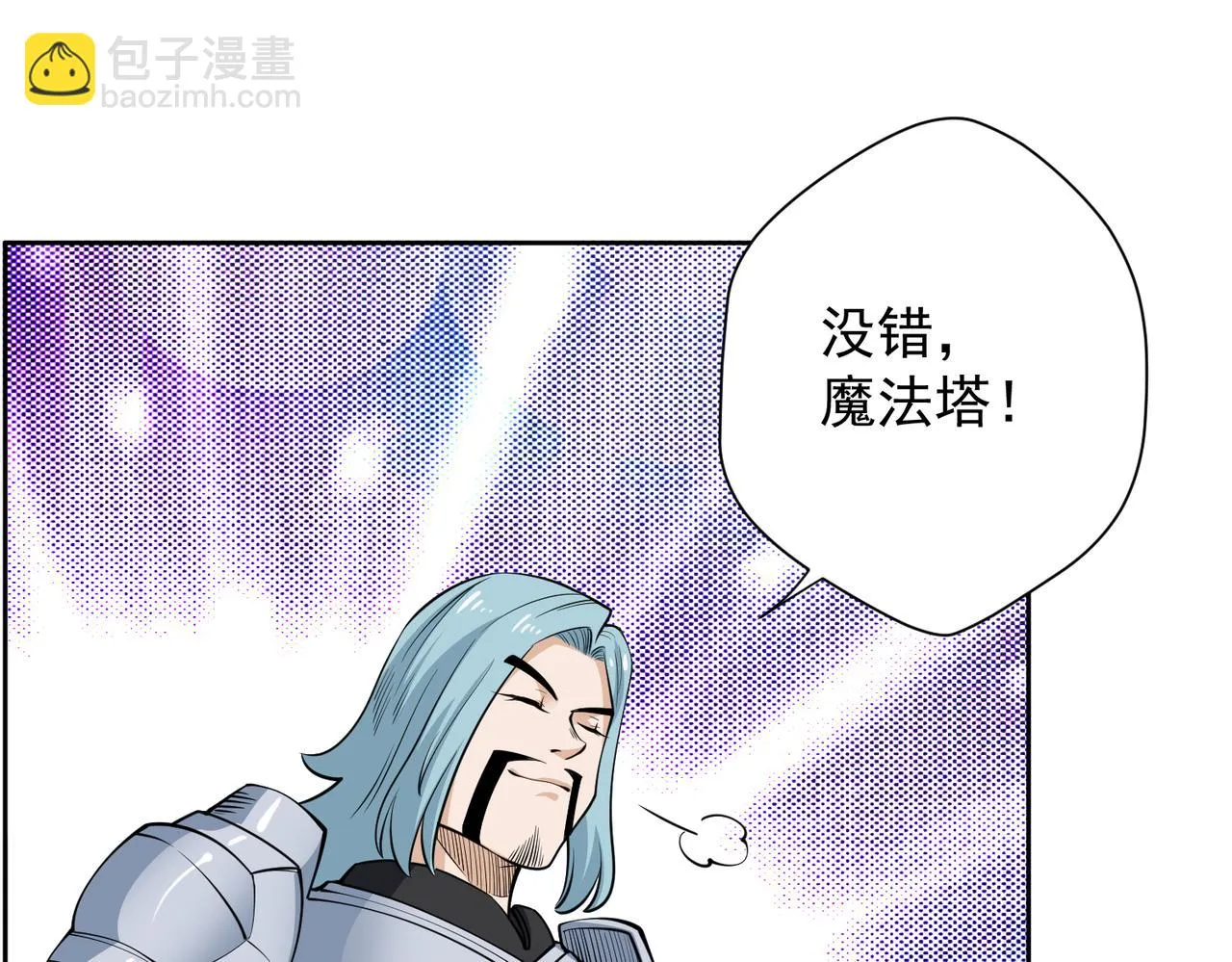 020初露锋芒 第47页
