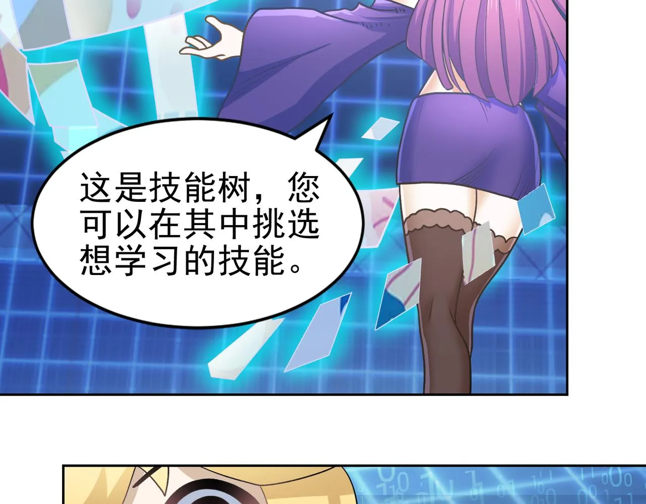 002多功能学习机 第24页