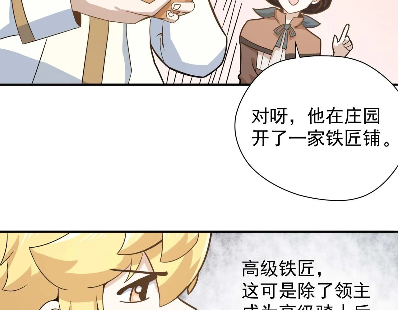 006砍柴练习 第58页
