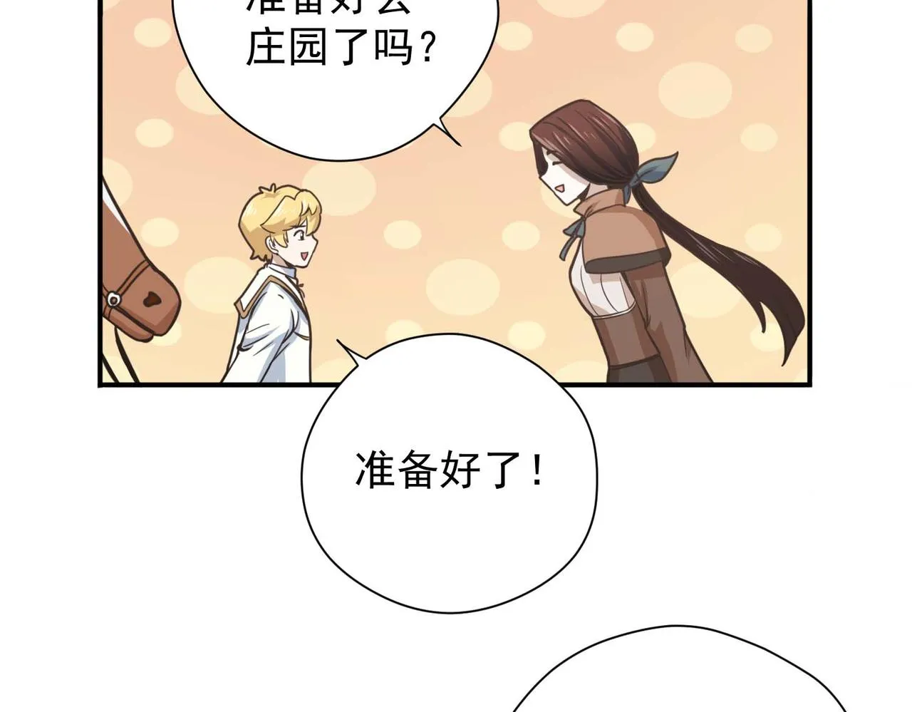 007铁匠学徒计划 第44页
