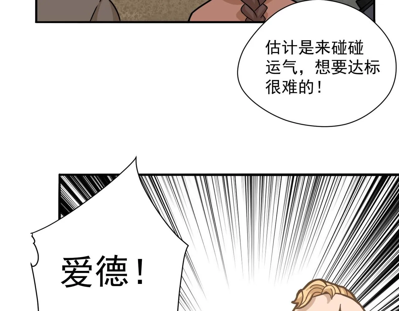 008维纶铁匠 第49页