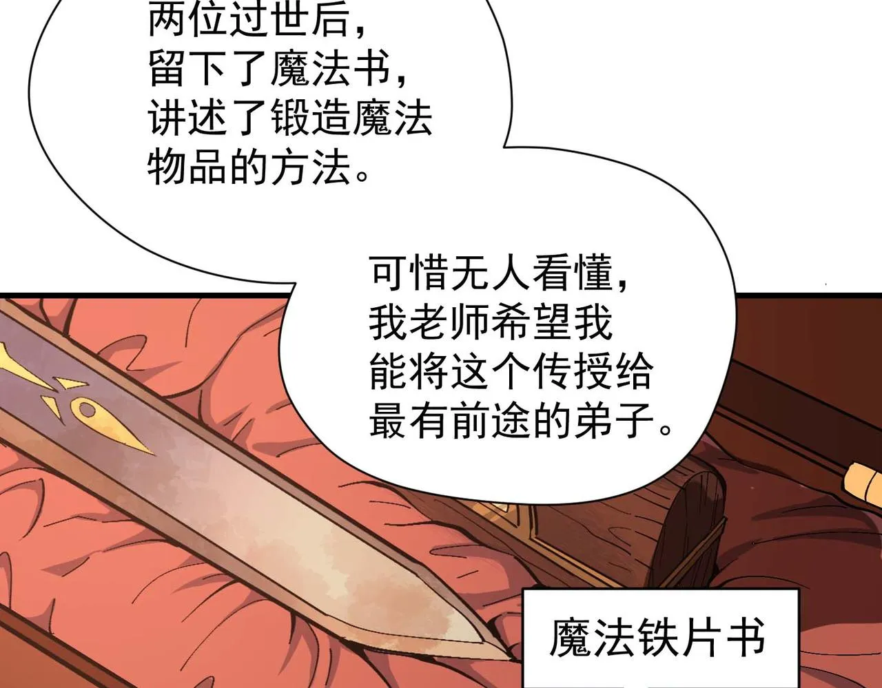 010魔法书 第30页
