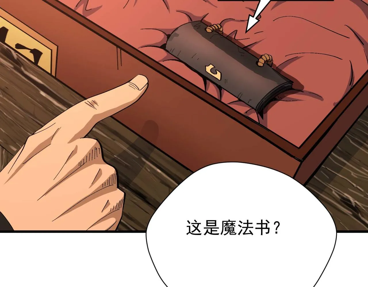 010魔法书 第31页