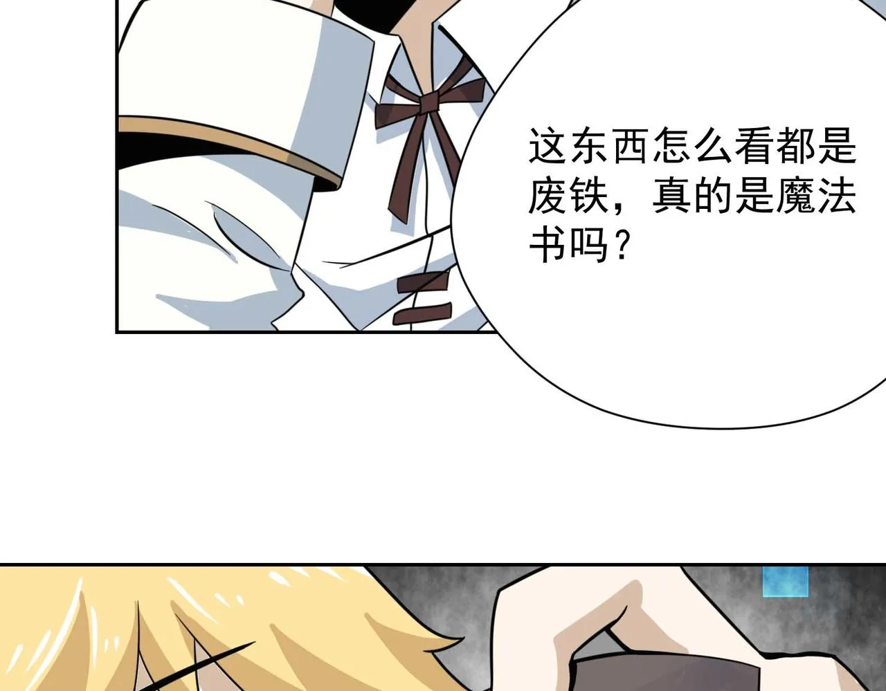 010魔法书 第40页