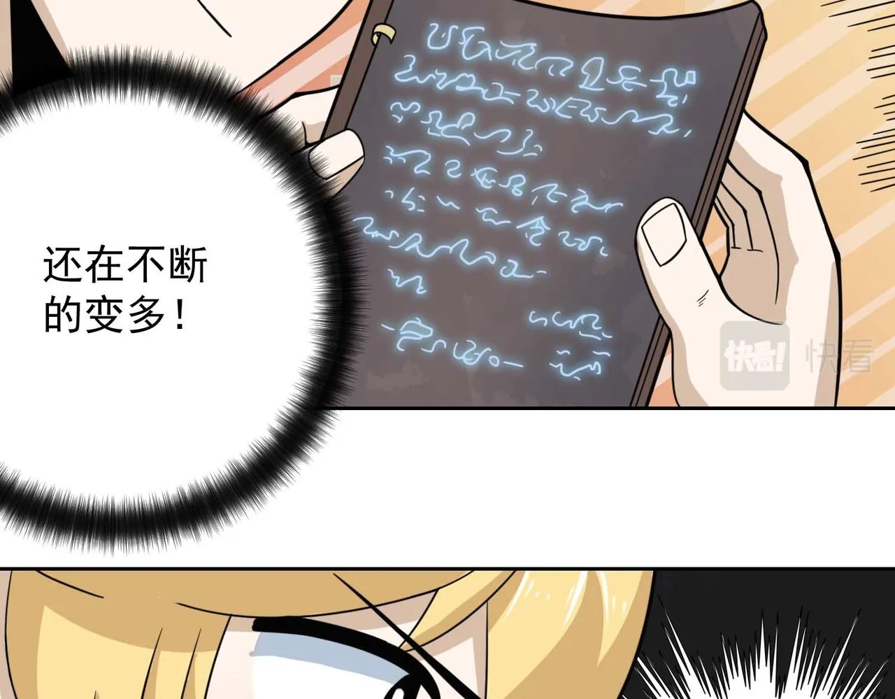 010魔法书 第43页