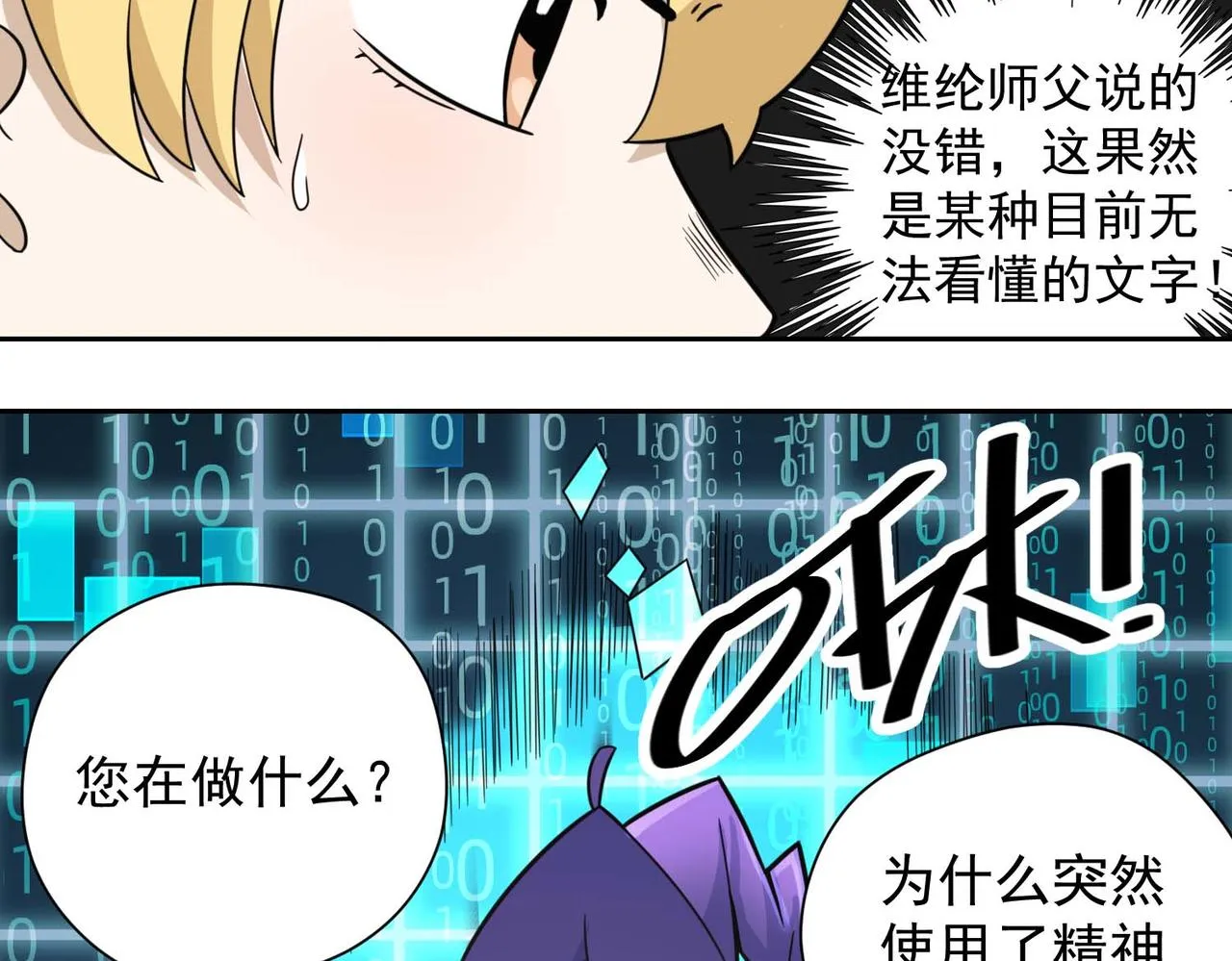010魔法书 第44页