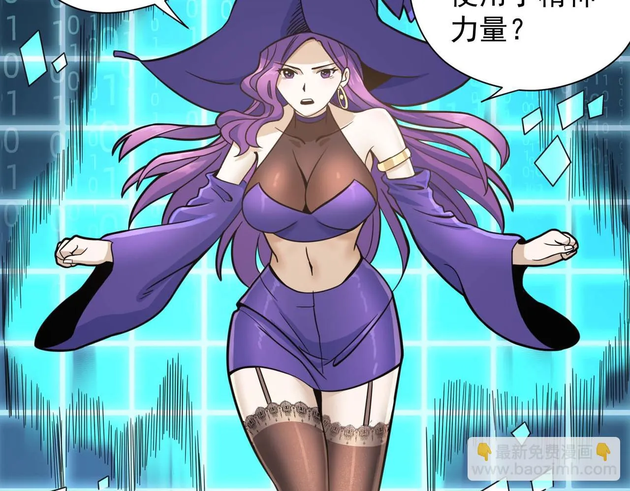 010魔法书 第45页