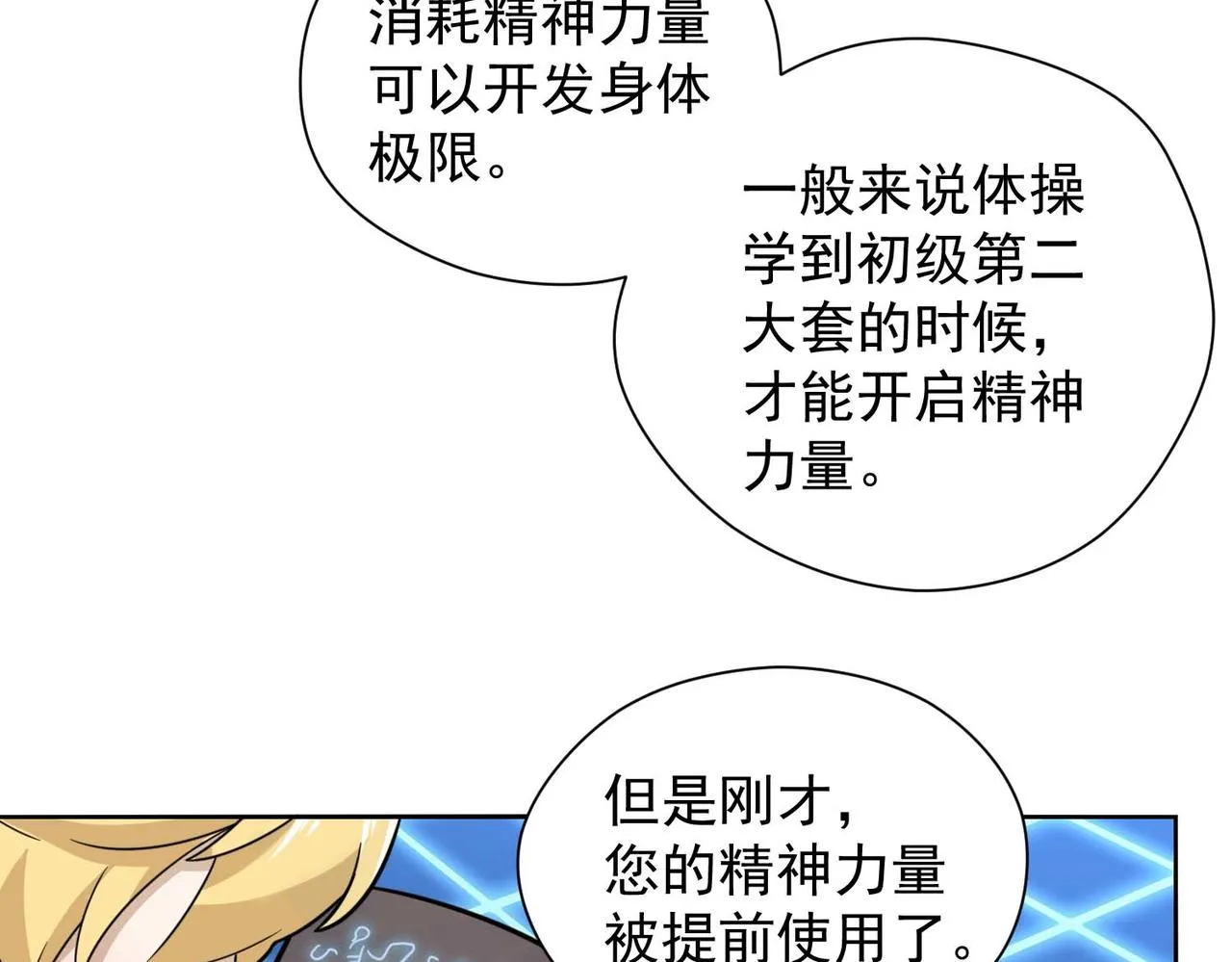 010魔法书 第49页