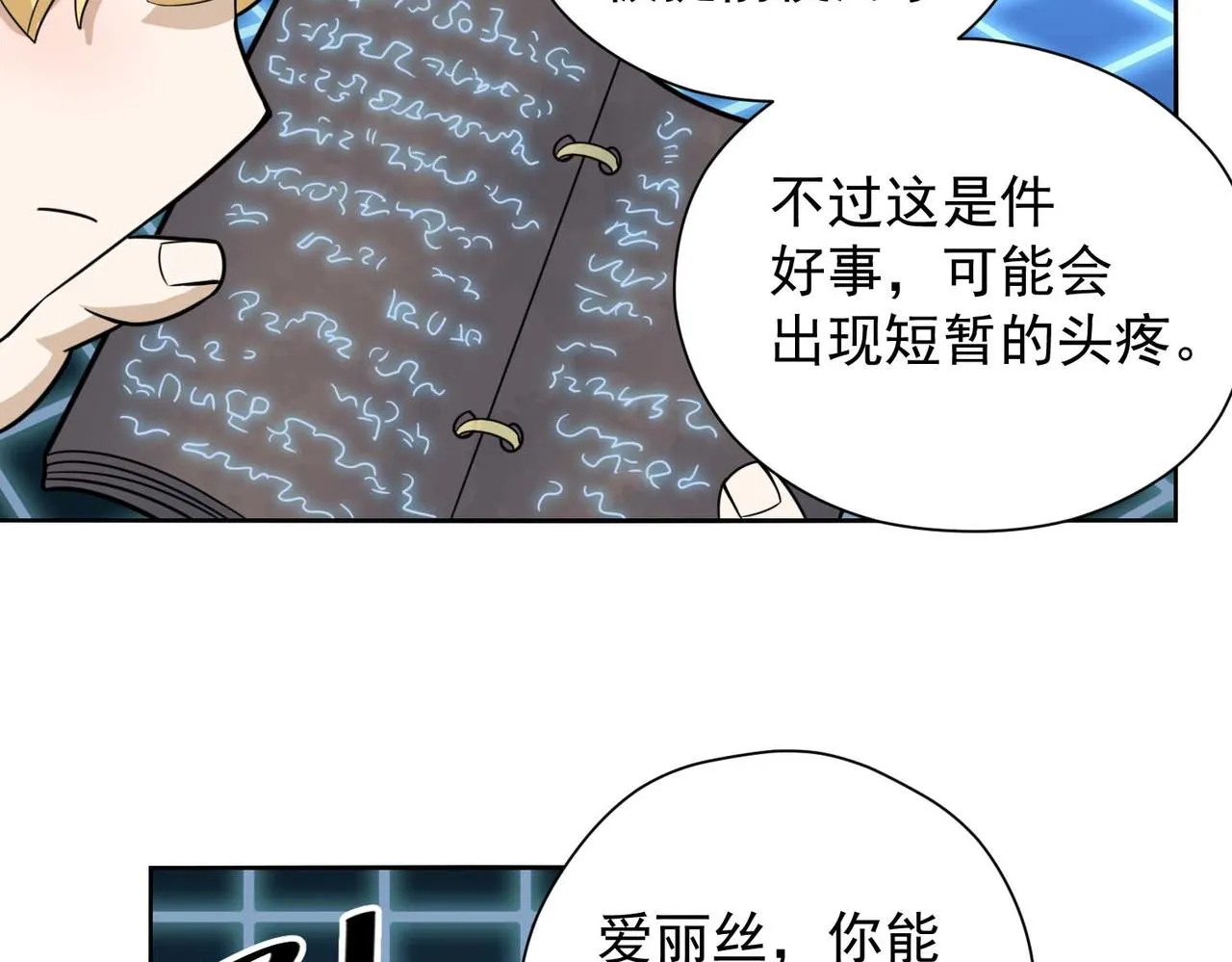 010魔法书 第50页