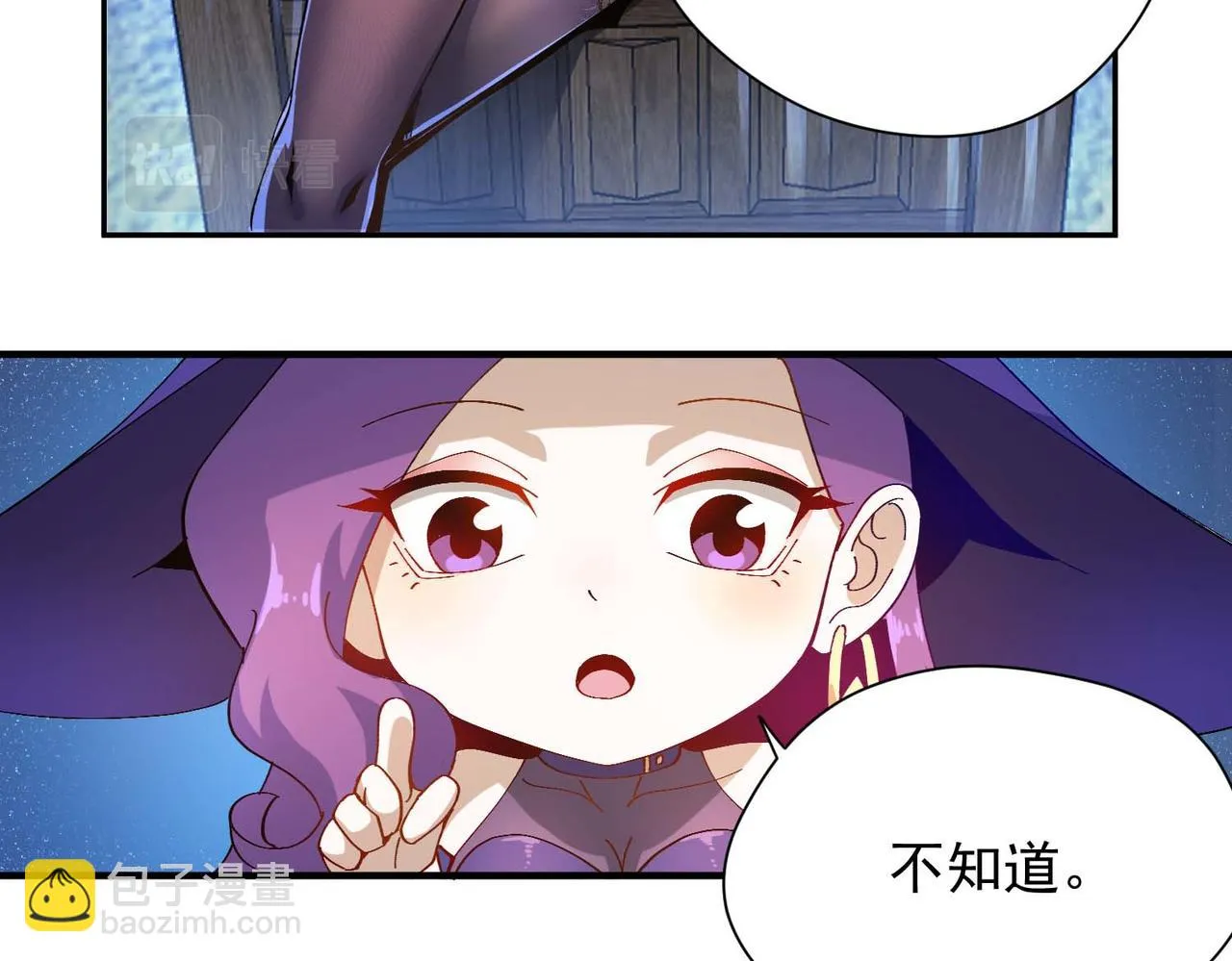 010魔法书 第54页