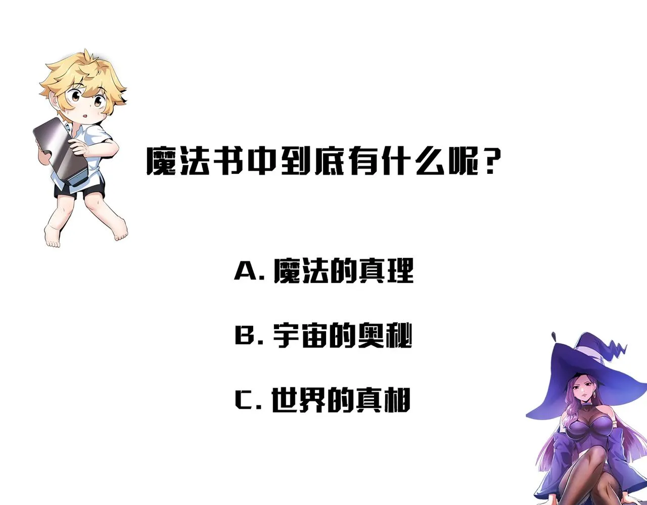 010魔法书 第72页
