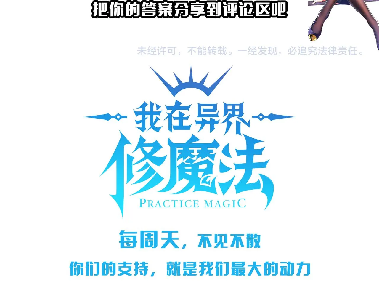 010魔法书 第73页