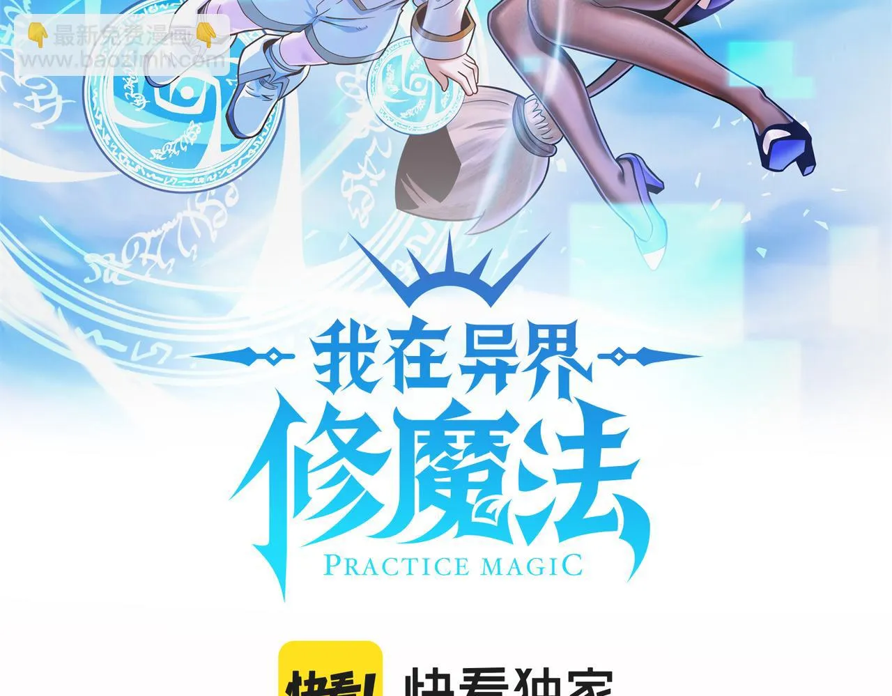 011书中的魔法师 第2页