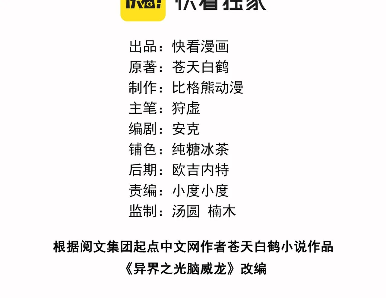 011书中的魔法师 第3页