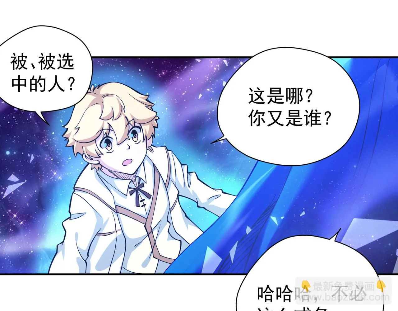 011书中的魔法师 第4页