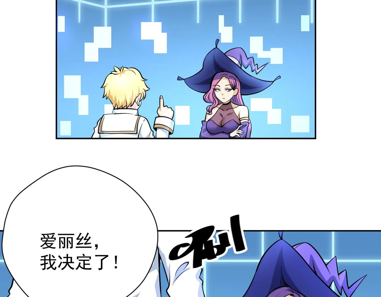 011书中的魔法师 第62页