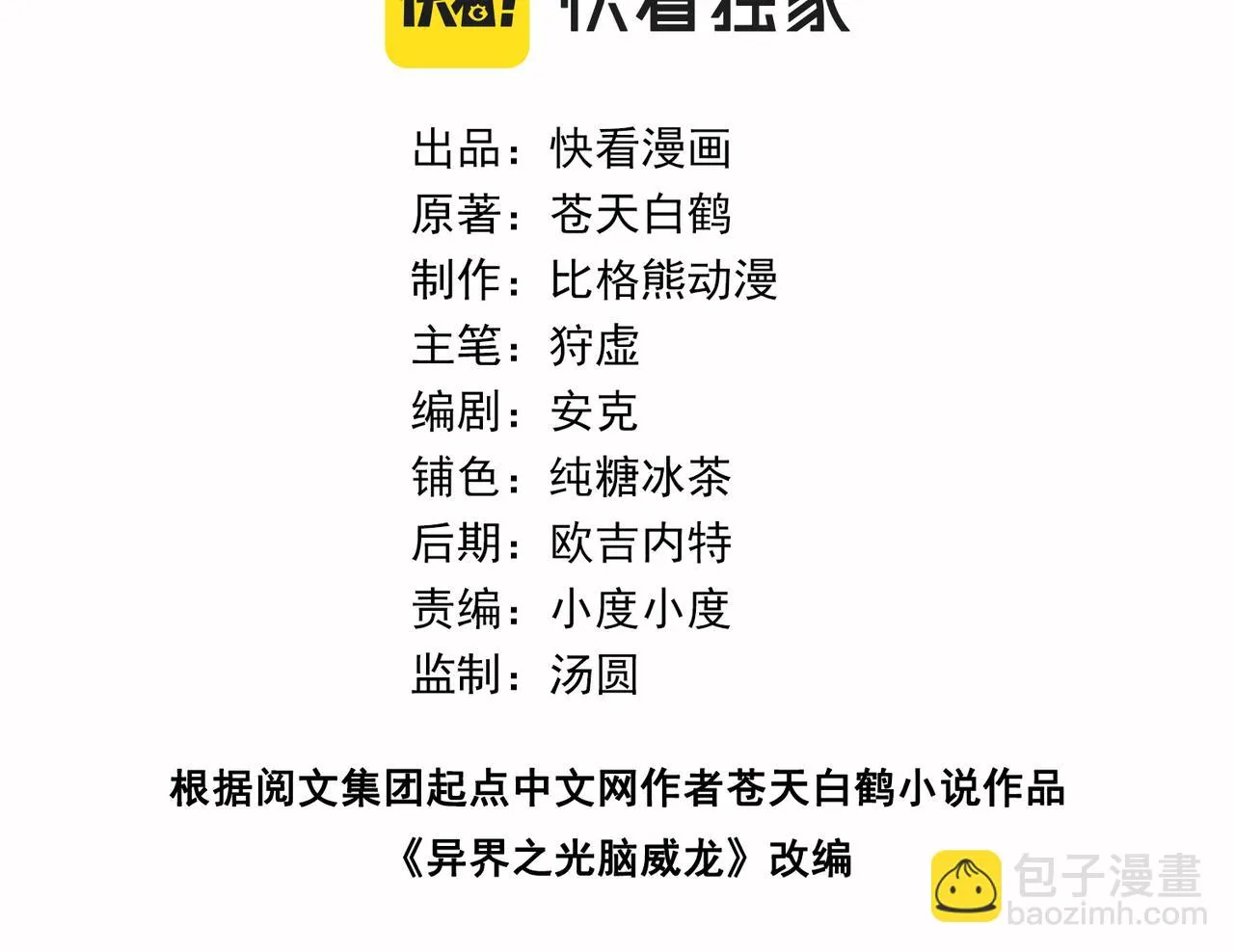 014电力不足 第3页