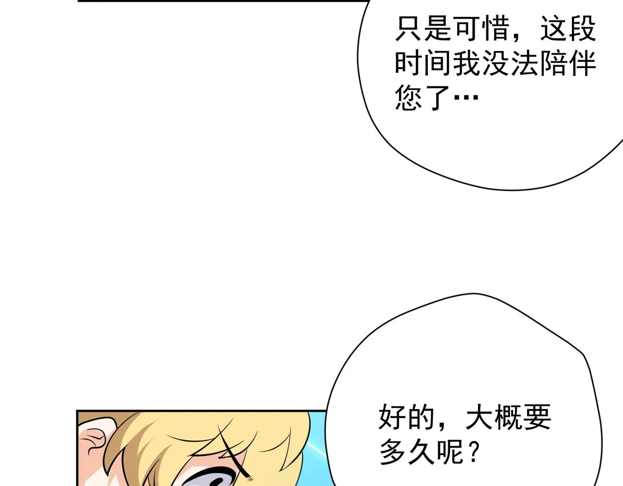 014电力不足 第21页