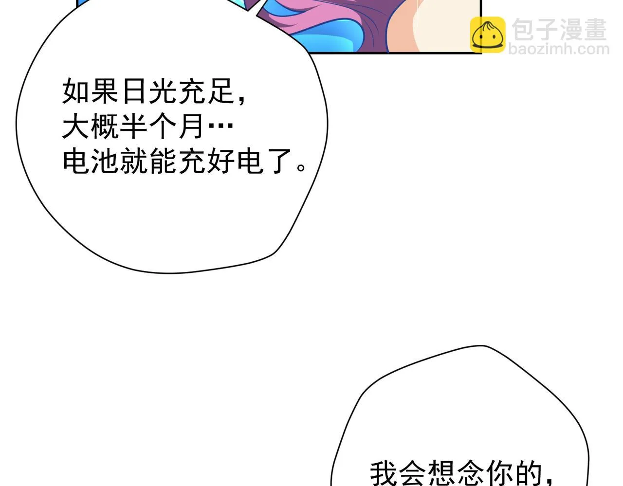 014电力不足 第23页