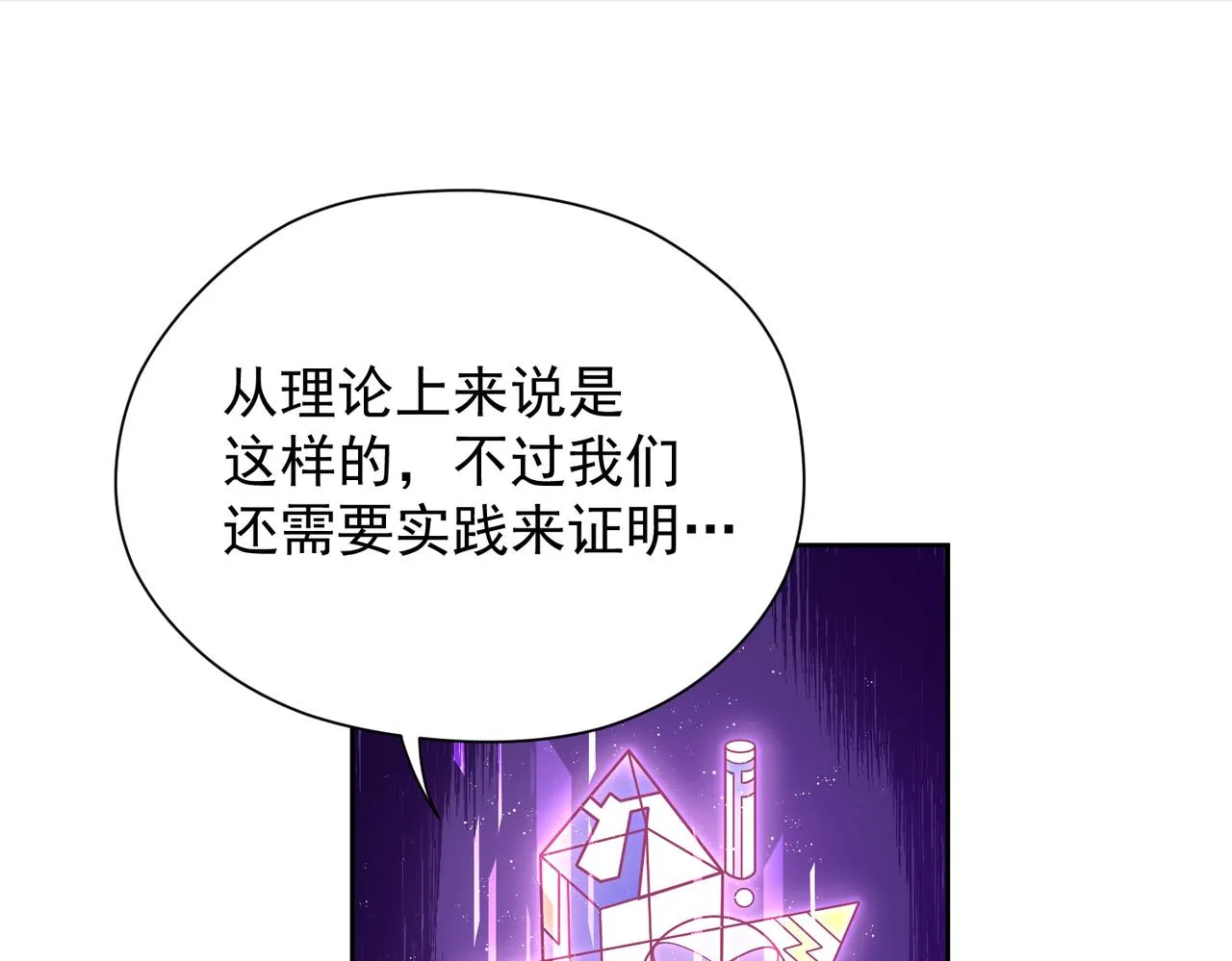 014电力不足 第38页
