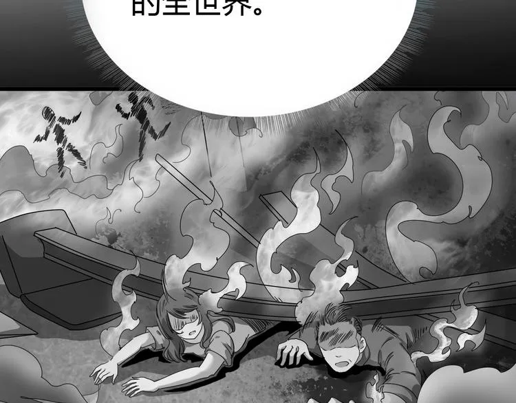 完结篇 超神对超神！ 第71页