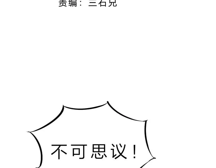 第41话 邪恶之人登场！ 第4页