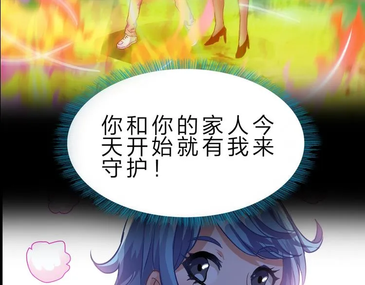 第40话 葬身之地 第61页