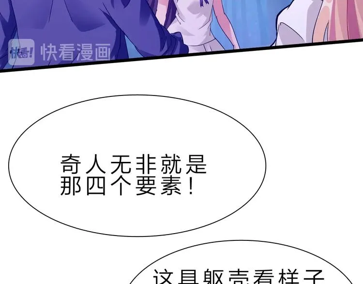 第35话 三灵将融合 第75页