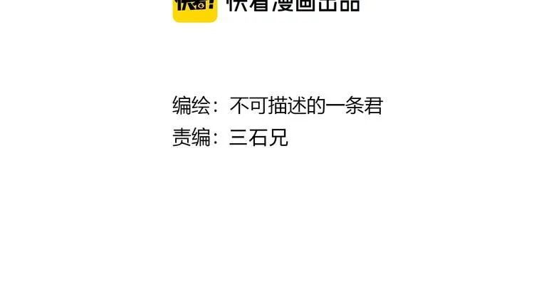 第32话 未知的装备 第4页