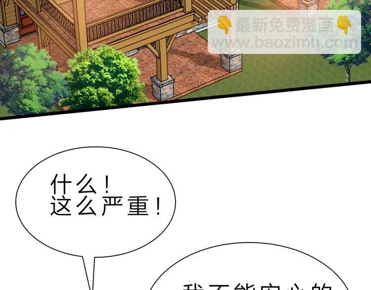第32话 未知的装备 第7页