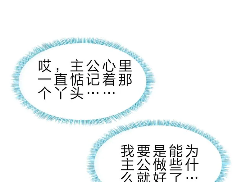 第32话 未知的装备 第10页