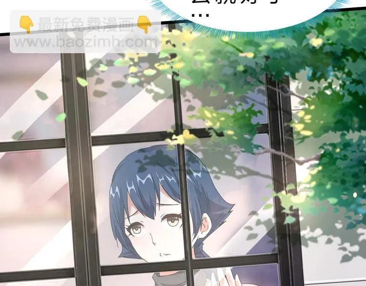 第32话 未知的装备 第11页