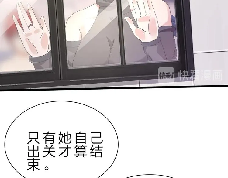第32话 未知的装备 第12页