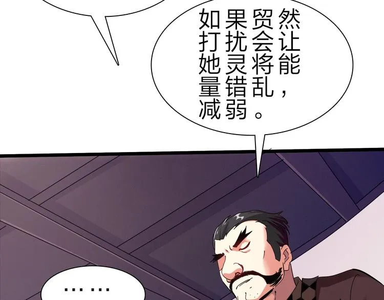 第32话 未知的装备 第13页