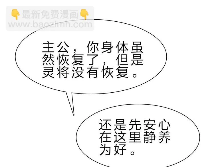 第32话 未知的装备 第15页