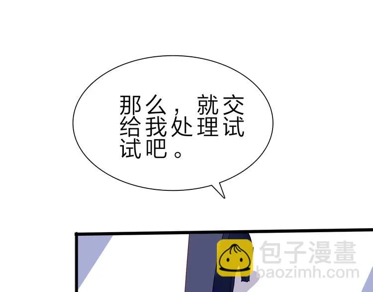 第32话 未知的装备 第18页