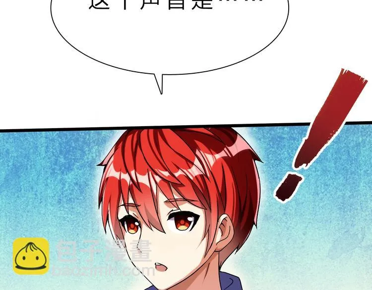 第32话 未知的装备 第20页