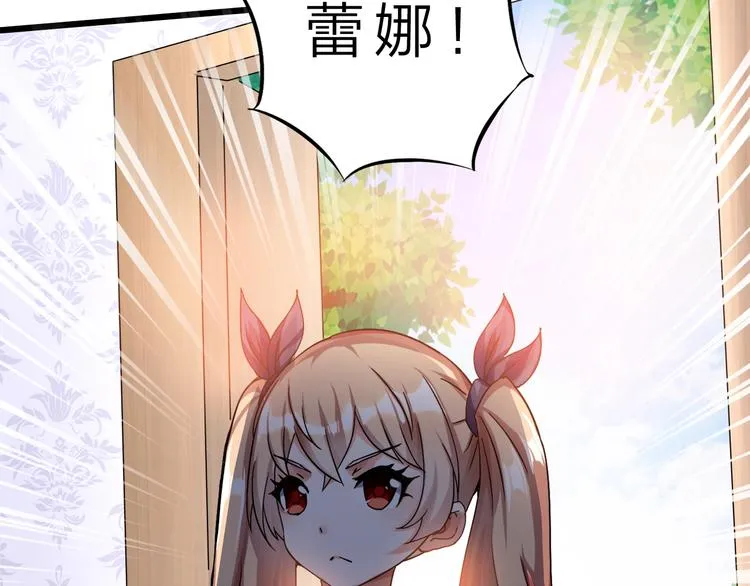 第32话 未知的装备 第22页