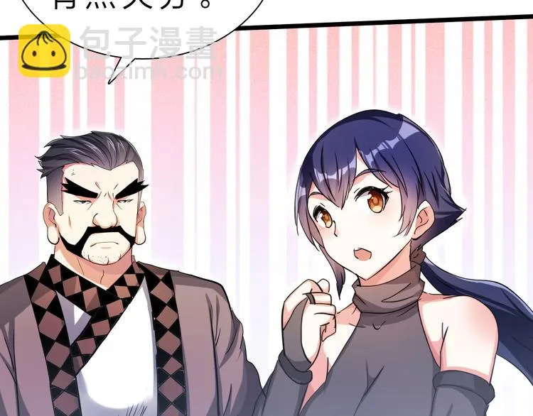 第32话 未知的装备 第25页