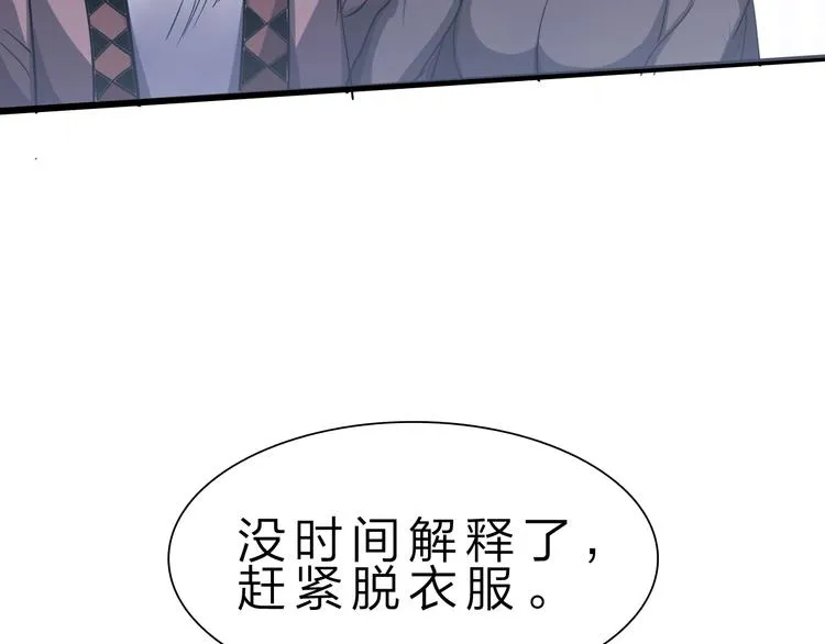 第32话 未知的装备 第26页
