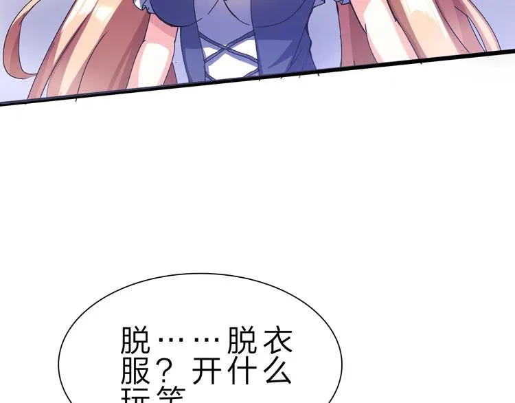 第32话 未知的装备 第28页