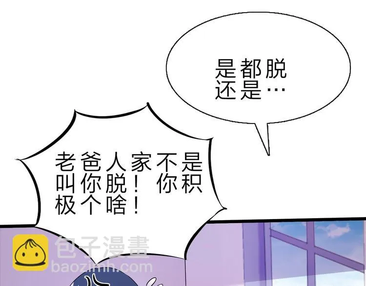 第32话 未知的装备 第32页
