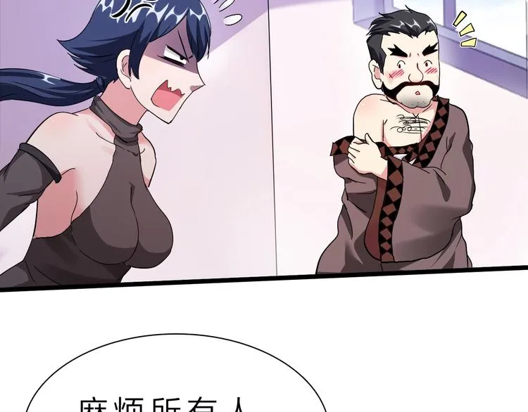 第32话 未知的装备 第33页