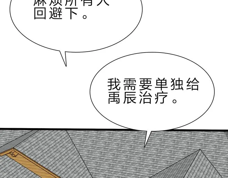 第32话 未知的装备 第34页