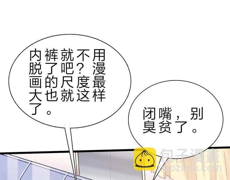 第32话 未知的装备 第37页