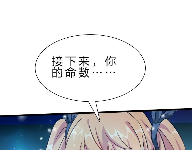 第32话 未知的装备 第39页